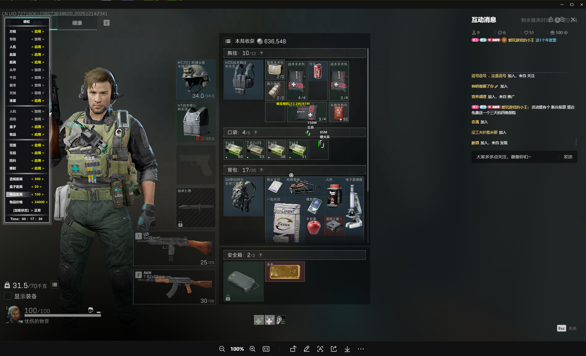 三角洲辅助蟒蛇/YR透视自瞄物资辅助  第1张