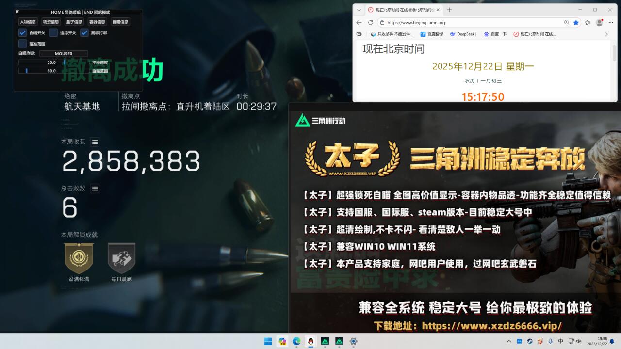 玩家今日反馈-三角洲辅助太子透视自瞄物资辅助  第1张