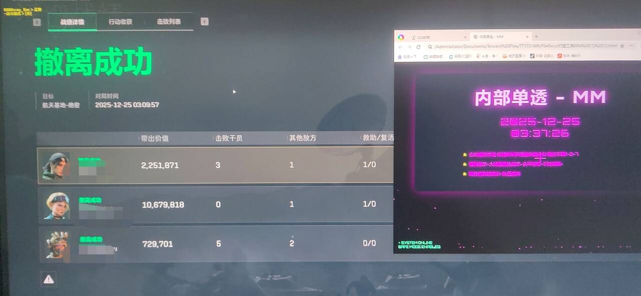 玩家反馈-三角洲辅助MM单透视物资辅助  第1张