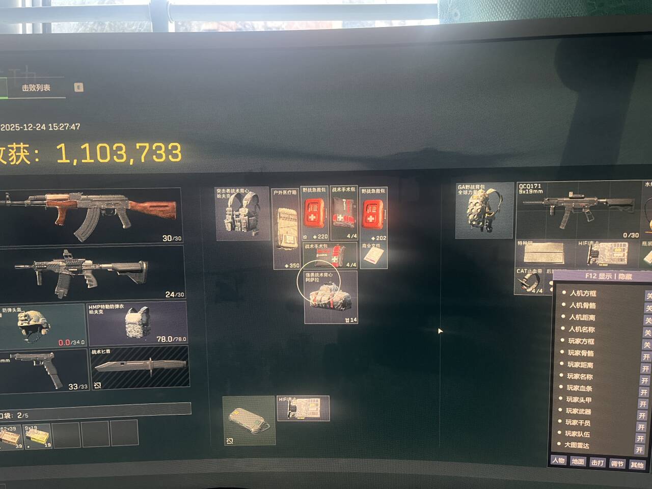 玩家反馈-三角洲辅助XQ透视自瞄辅助  第1张