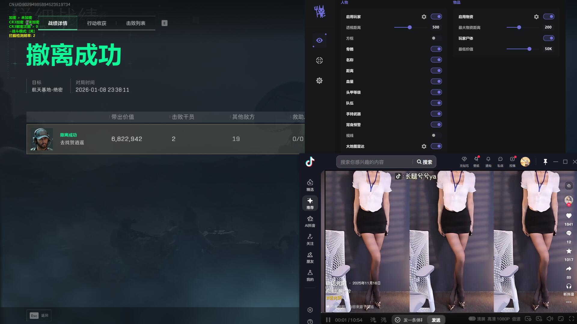  玩家反馈-三角洲【焰海】透视自瞄辅助 第2张