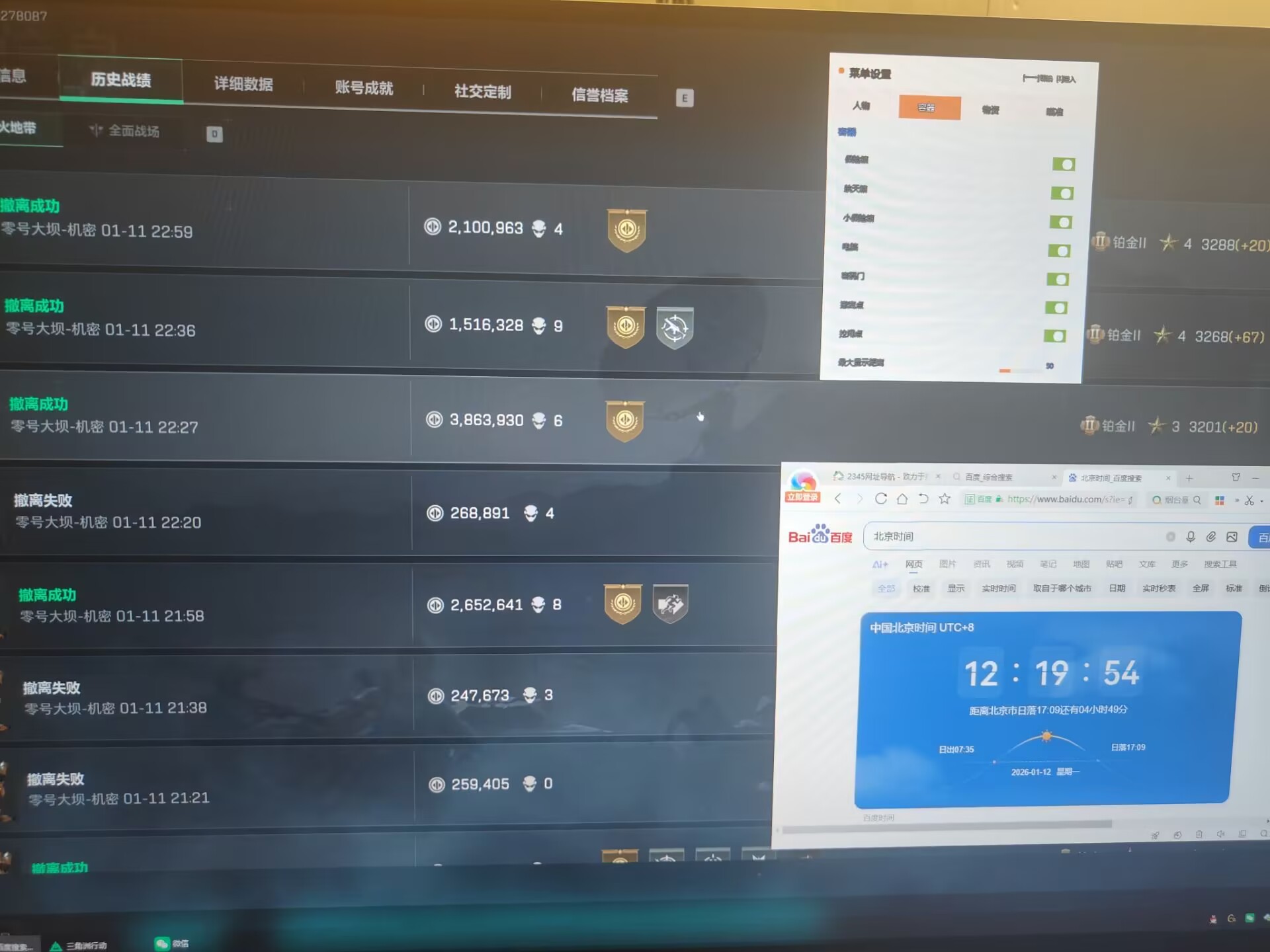 玩家反馈-三角洲【小鳄鱼】透视自瞄物资辅助  第1张