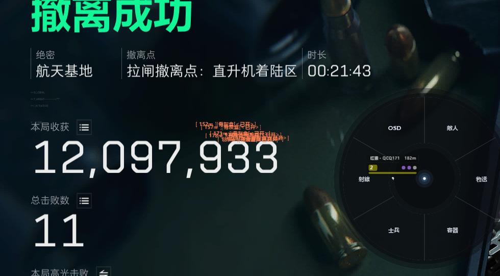  玩家反馈-三角洲【白名单内部】透视自瞄物资辅助 第1张