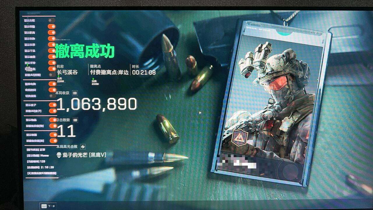  新上架-三角洲【GOP】单透视物资辅助 第1张